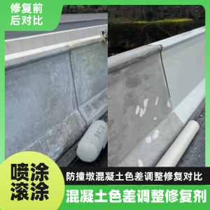 宁陕工程人必看！混凝土色差“面子难题”，一招修复不返工