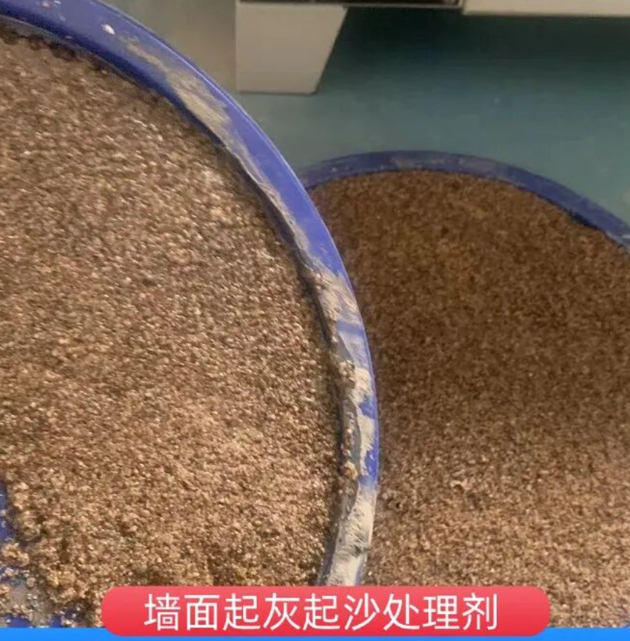 宁陕墙面起灰起沙处理硬化剂工作原理