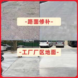 宁陕水泥地面修复剂