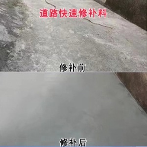 宁陕水泥路面薄层修补剂